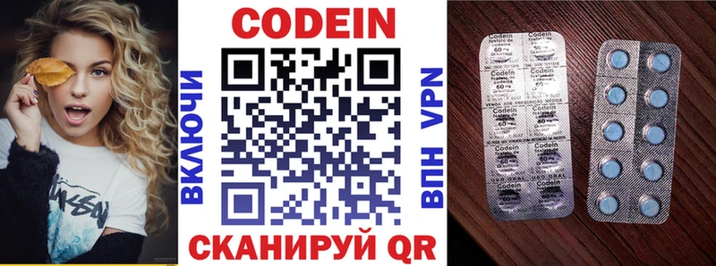 Купить где  Михайловск  Кодеин напиток Lean (лин) 