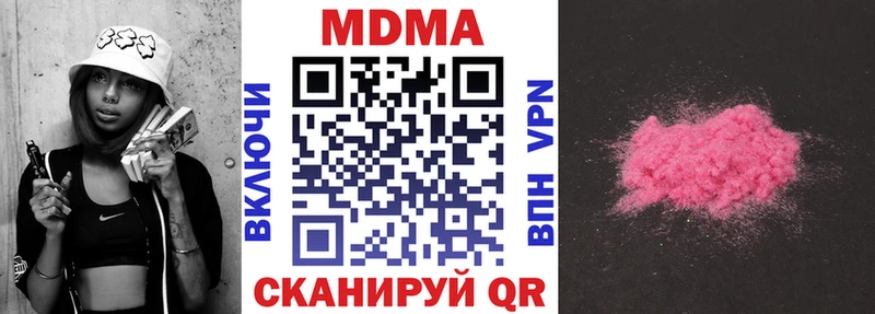 Купить закладки  Михайловск  МДМА VHQ 
