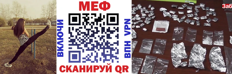 Меф кристаллы  Купить где  Михайловск 
